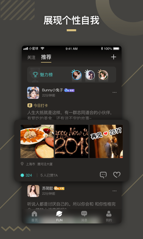 小星球v2.5.1截图3