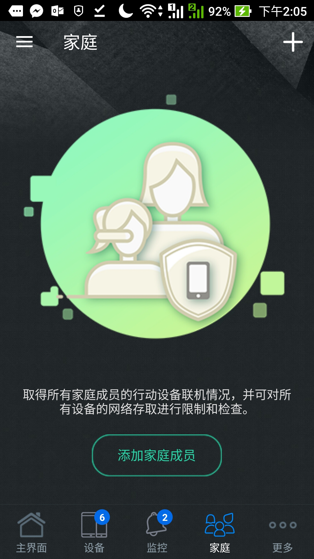 华硕路由器v1.0.0.3.58截图3