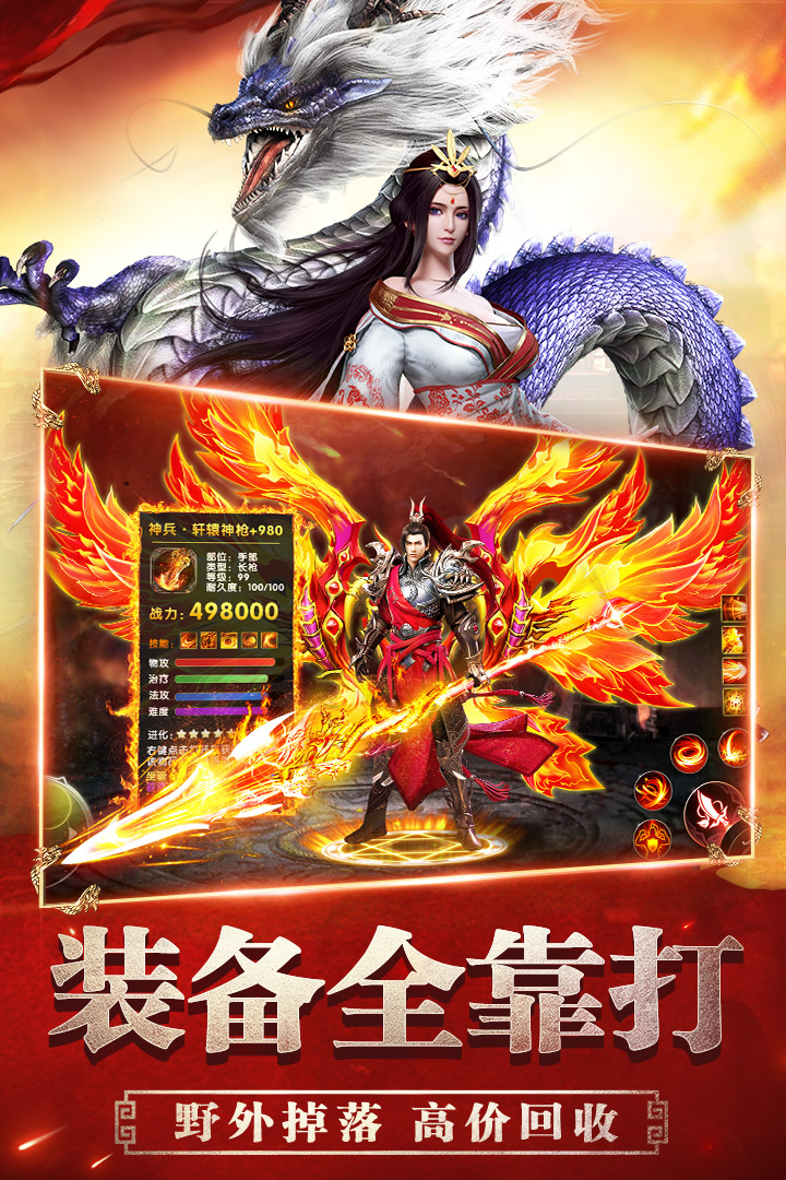 遠征手游截圖預覽