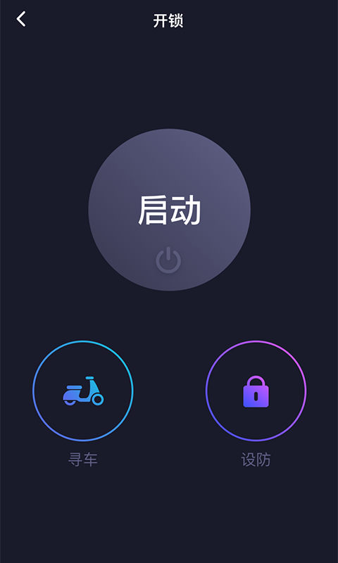 小迪出行v3.0.9截图4