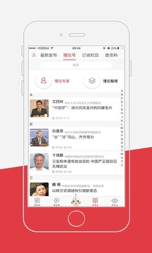 光明日報截圖
