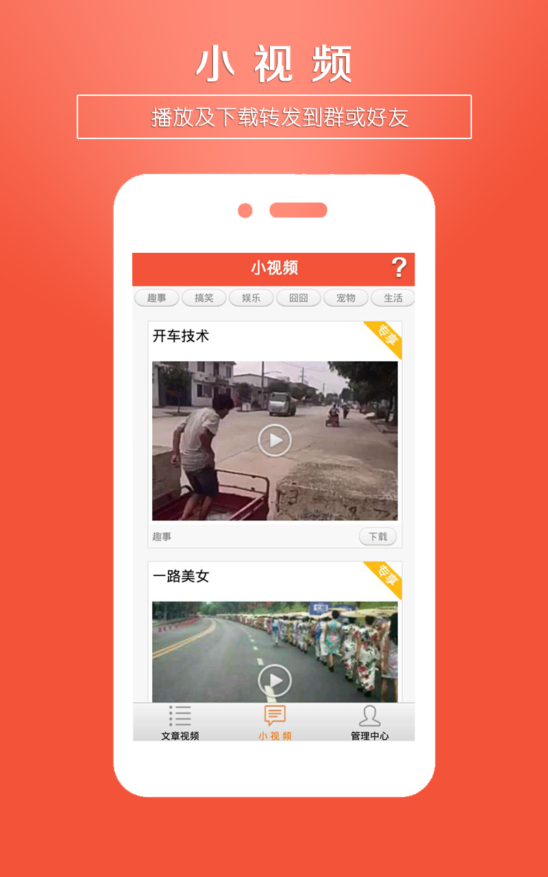 小视频转发v2.9截图4