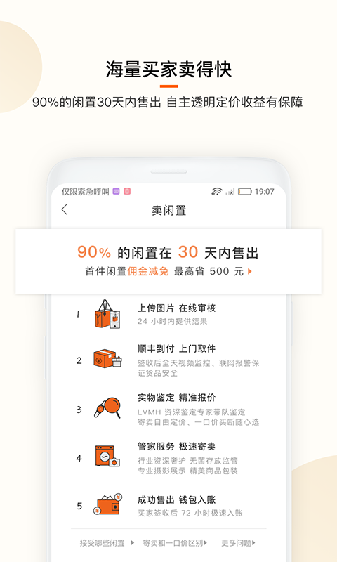 只二v5.0.1截图2