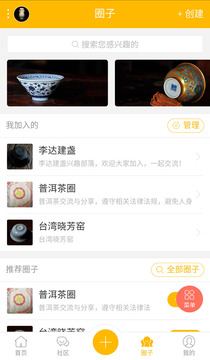有茶有器截圖