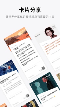 愛范兒截圖