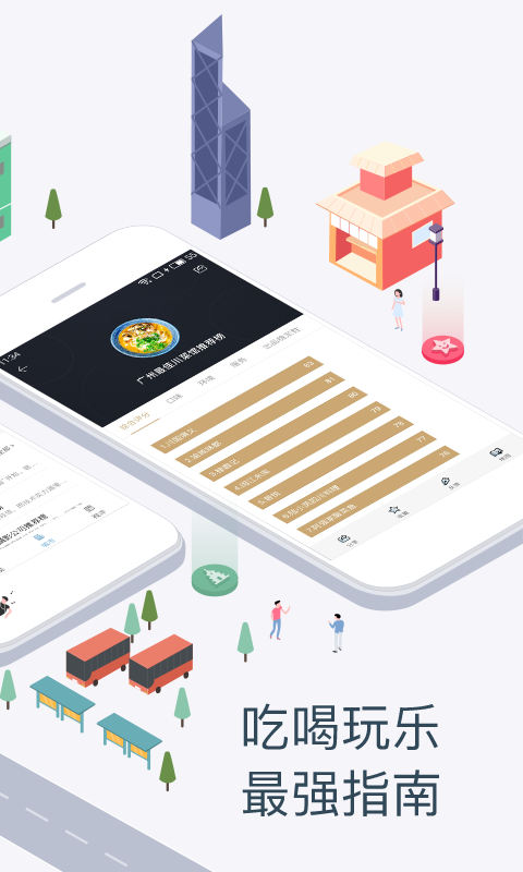 蓋得排行截圖預(yù)覽