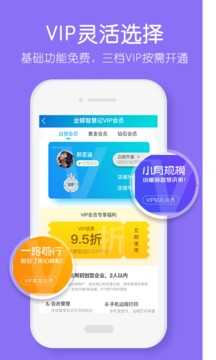 智慧記截圖
