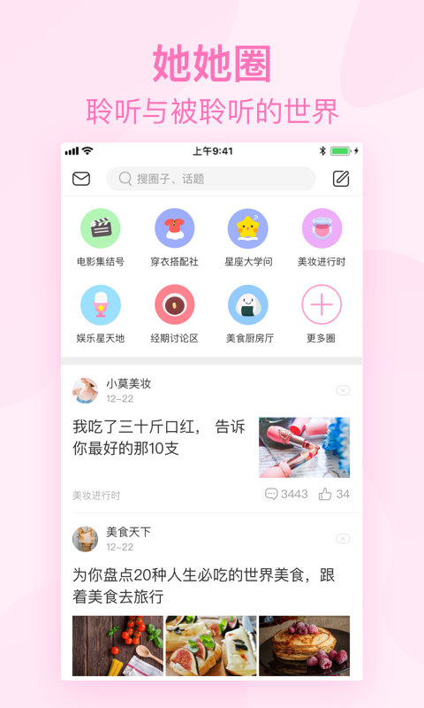 美柚v7.1.4截图4