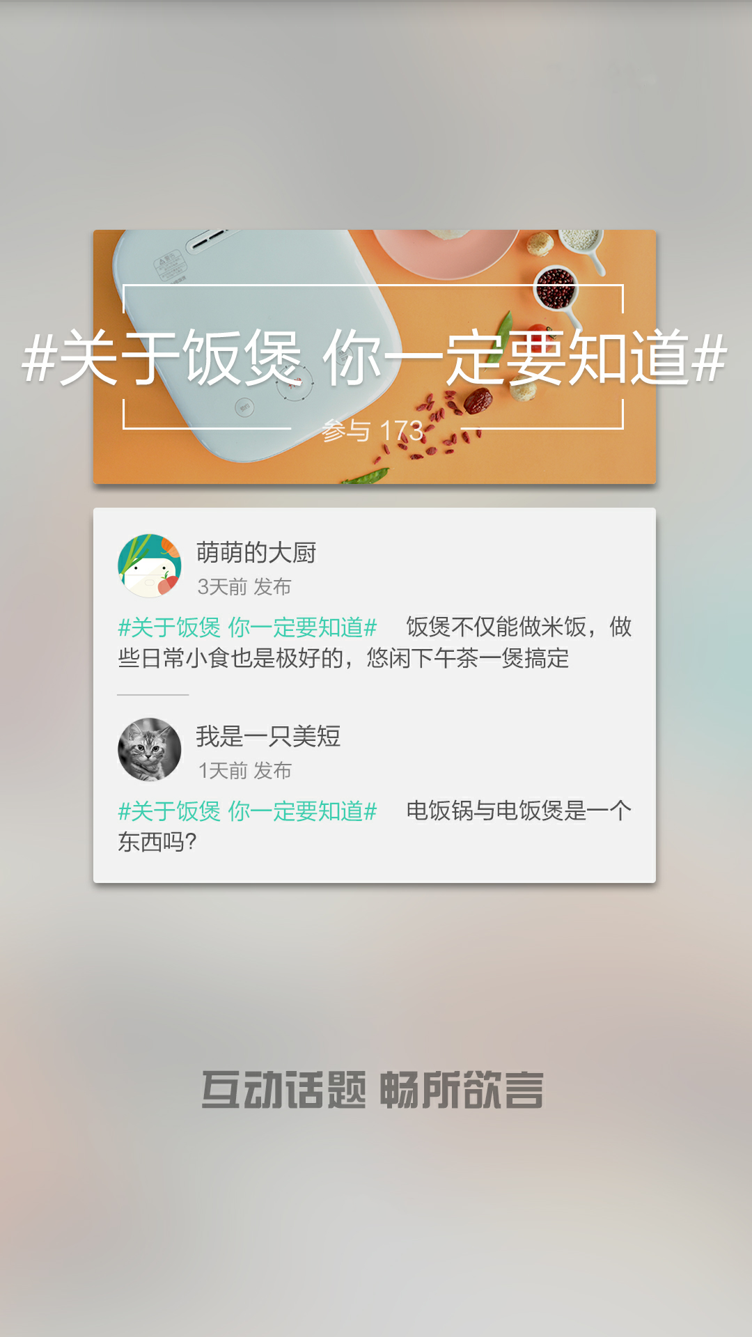 知吾煮v4.4.1截图2