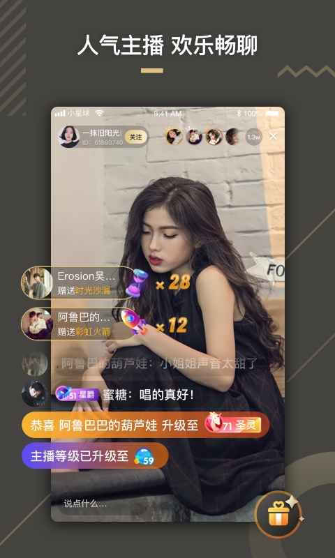 小星球截圖預(yù)覽