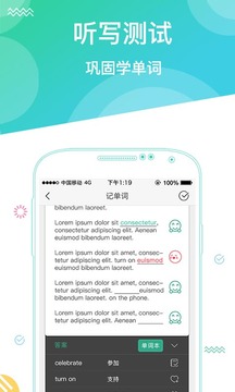 阿卡索口語秀截圖