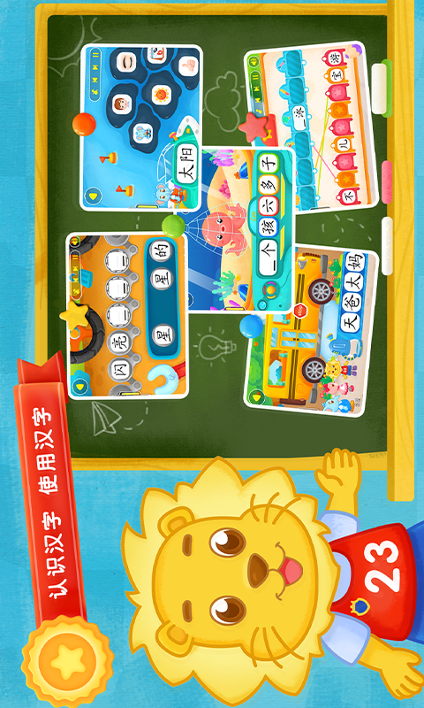 2Kids学汉字（新）v3.0.0截图2