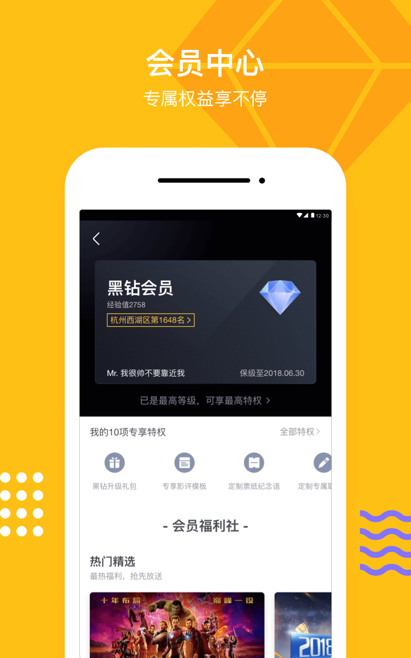 淘票票v8.5.1截图5