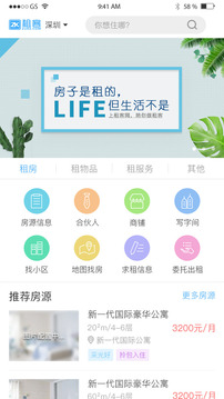 租客網(wǎng)界面截圖