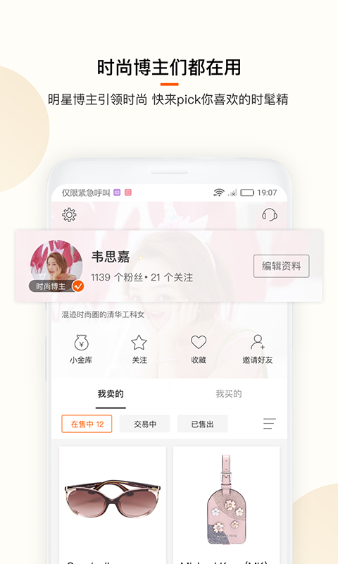 只二v5.0.1截图4