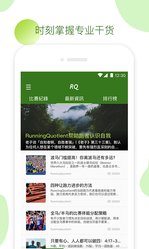 RQv2.0.0截图3