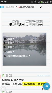 隨手寫截圖