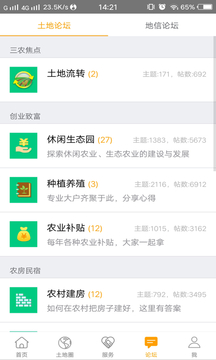 土流網(wǎng)截圖