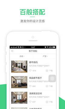 裝修體驗館截圖
