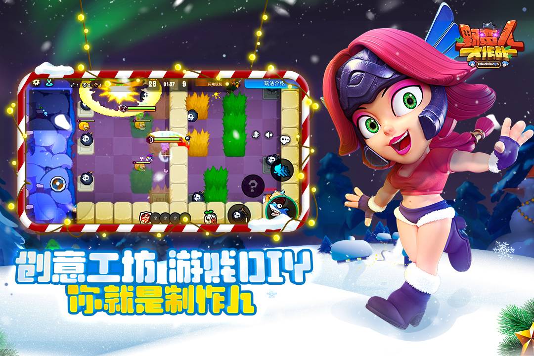 野蠻人大作戰(zhàn)截圖預(yù)覽