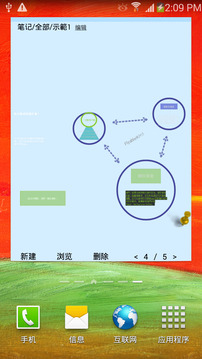 隨手寫截圖