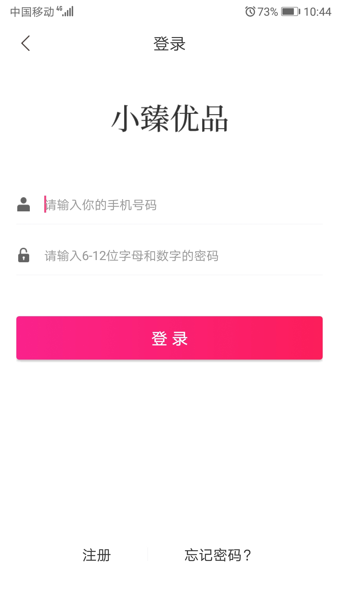 小臻优品截图3