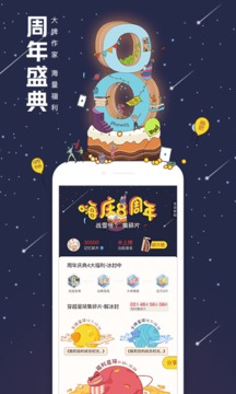 QQ閱讀截圖