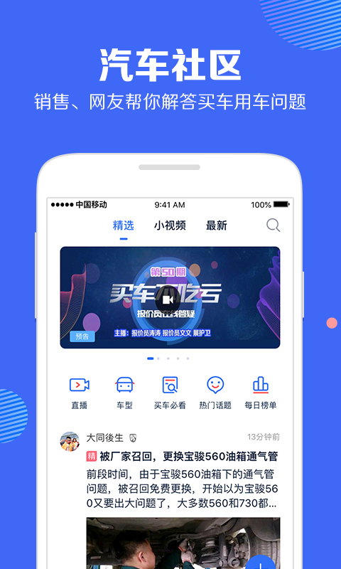 汽车报价大全v9.2.1截图5