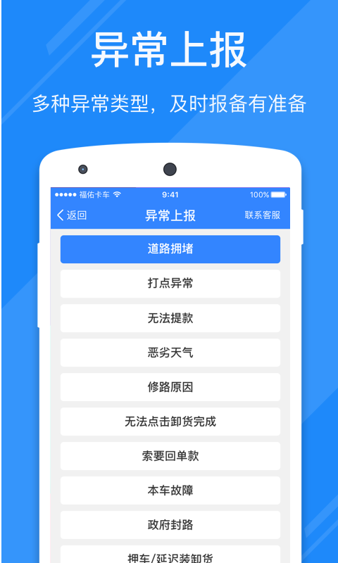 福佑好运v3.6.0截图2