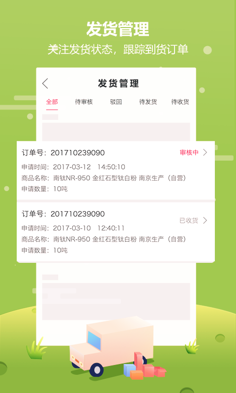 涂多多v5.0.7截图3