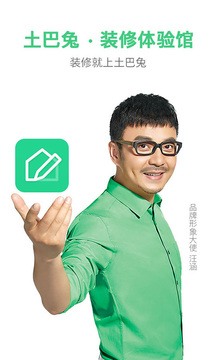 裝修體驗館截圖