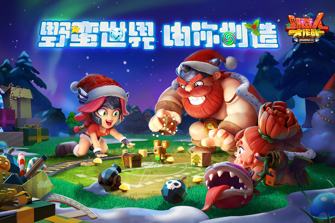 野蠻人大作戰(zhàn)截圖預(yù)覽