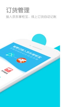 智慧記截圖