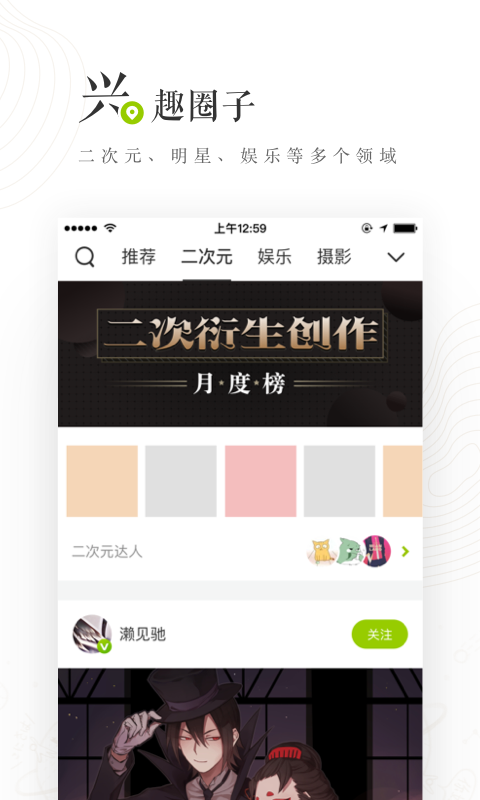 LOFTERv6.1.3截图4