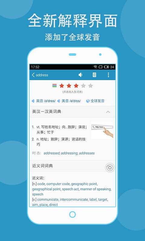 欧路词典v7.0.2截图5