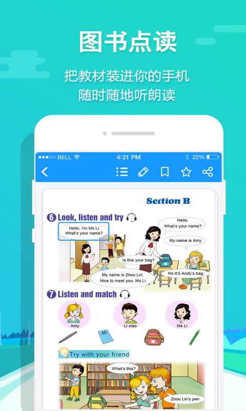 贝壳网v5.2.2截图2