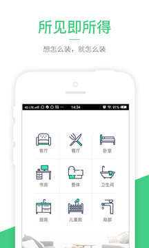裝修體驗館截圖