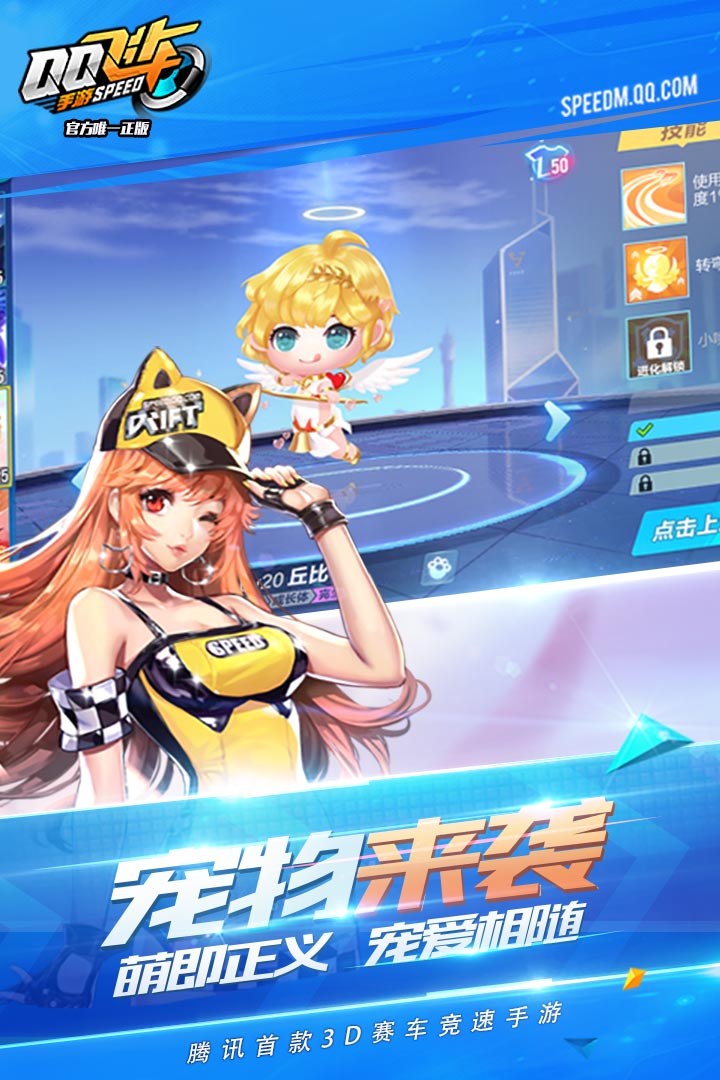 QQ飛車截圖預(yù)覽