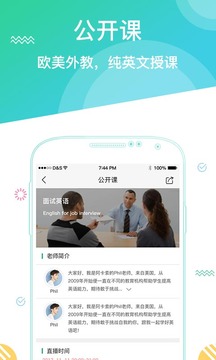 阿卡索口語秀截圖