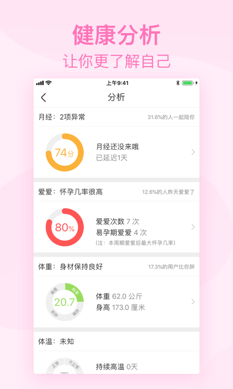 美柚v7.1.4截图3