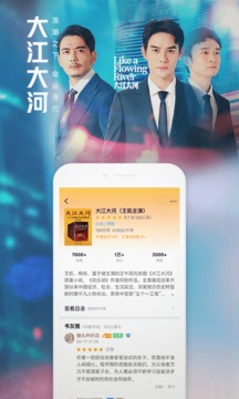 QQ閱讀截圖