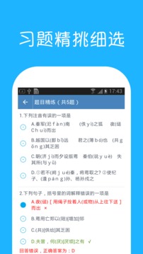 高中語文課堂截圖
