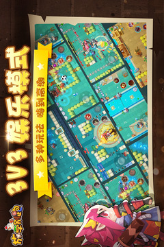 放學(xué)別跑截圖