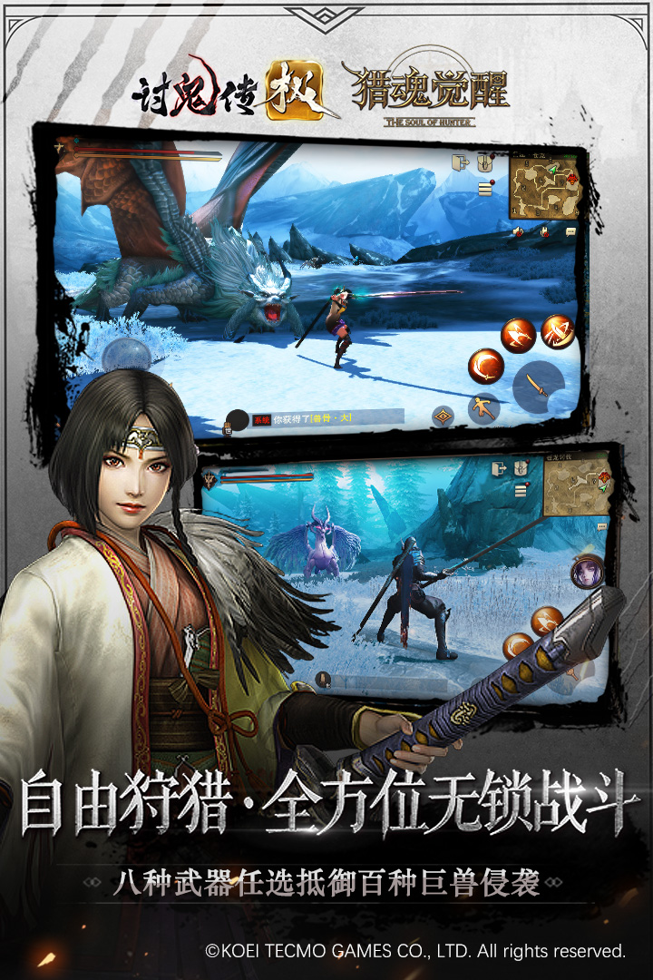 獵魂覺醒截圖預(yù)覽