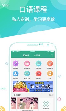 阿卡索口語秀截圖