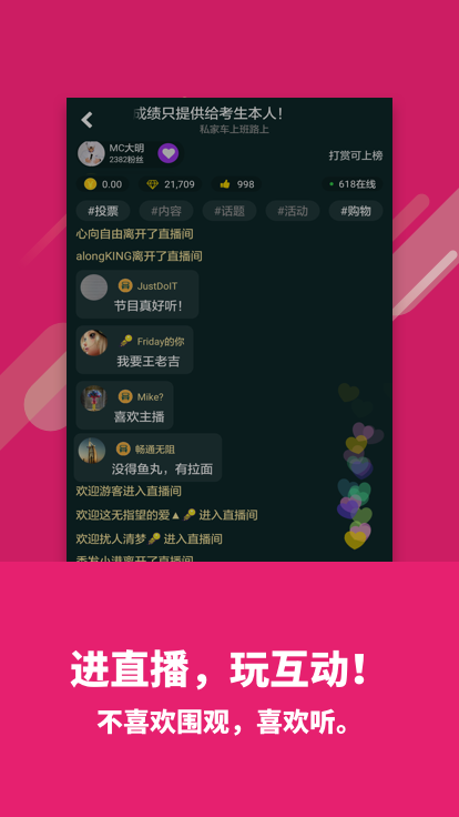 喜欢听v3.6.4截图1