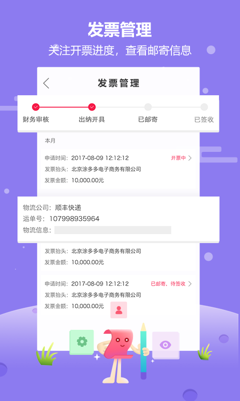 涂多多v5.0.7截图5