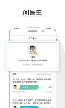 孕期提醒截圖