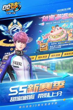 QQ飛車截圖