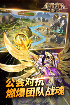 圣斗士星矢：重生截圖